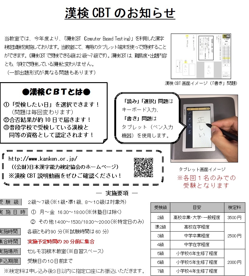 結果 漢字 検定 漢字検定結果(娘7級、息子8級)